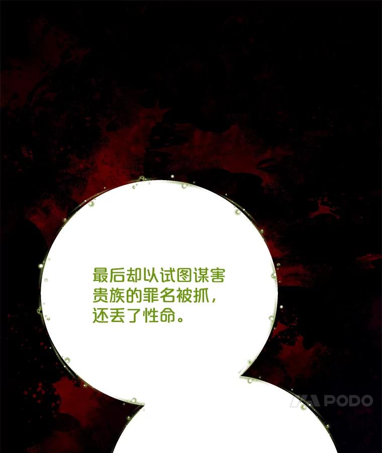 《伊格列特》75.勒文领主 第14页