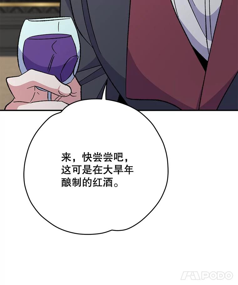 《伊格列特》75.勒文领主 第54页