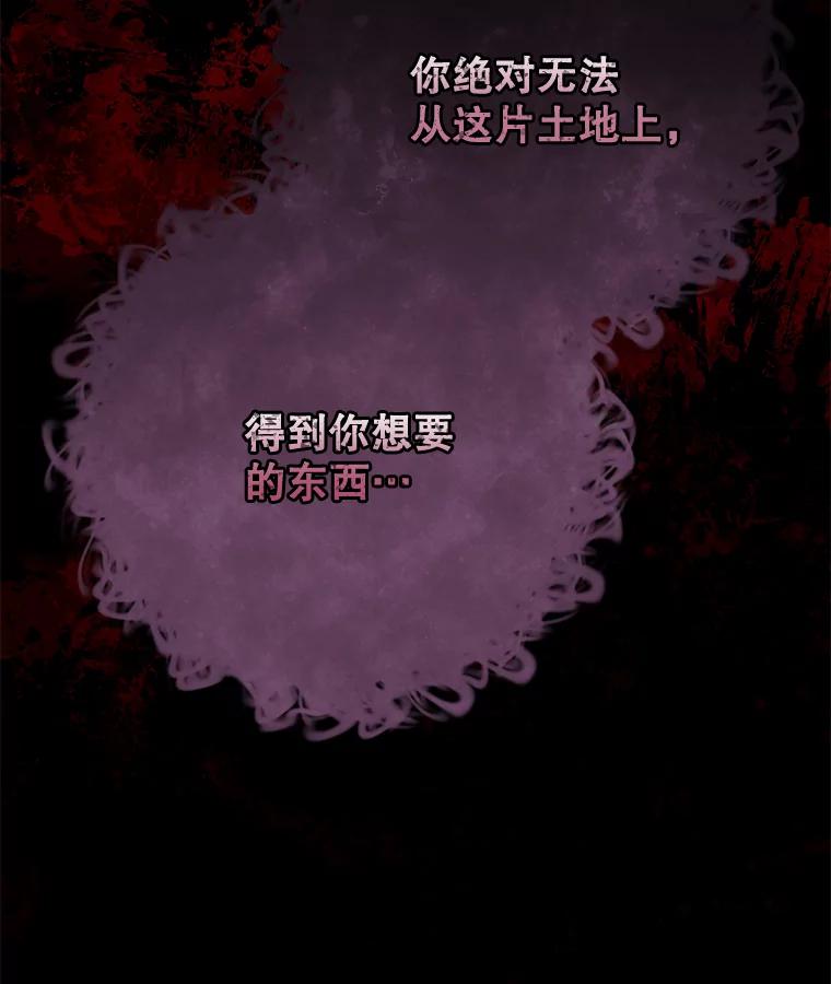 《伊格列特》75.勒文领主 第20页