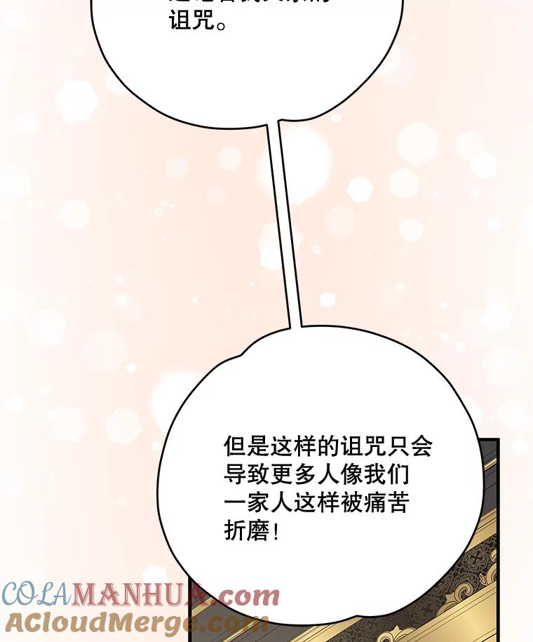 《伊格列特》75.勒文领主 第137页