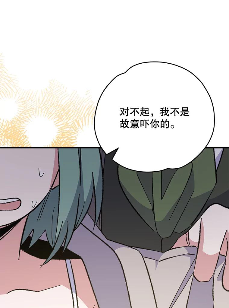 《伊格列特》75.勒文领主 第99页