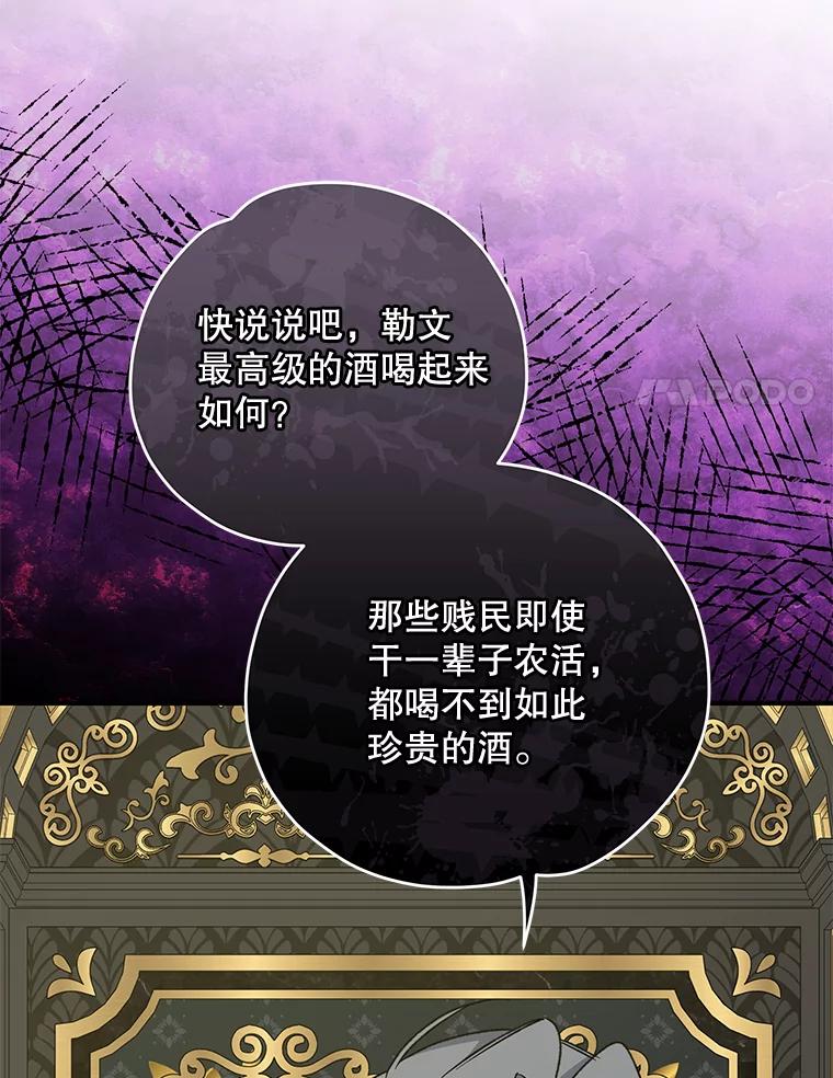 《伊格列特》75.勒文领主 第64页