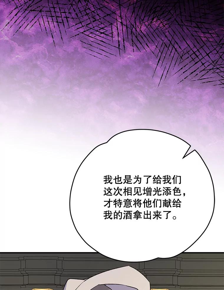 《伊格列特》75.勒文领主 第66页