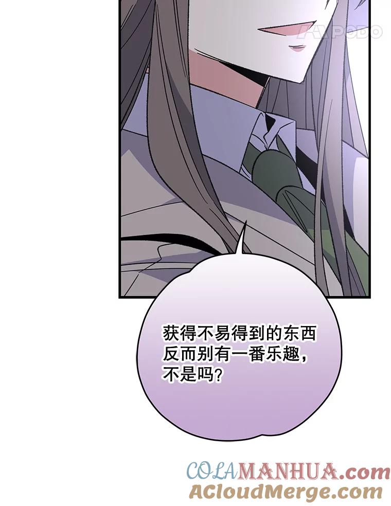 《伊格列特》75.勒文领主 第61页