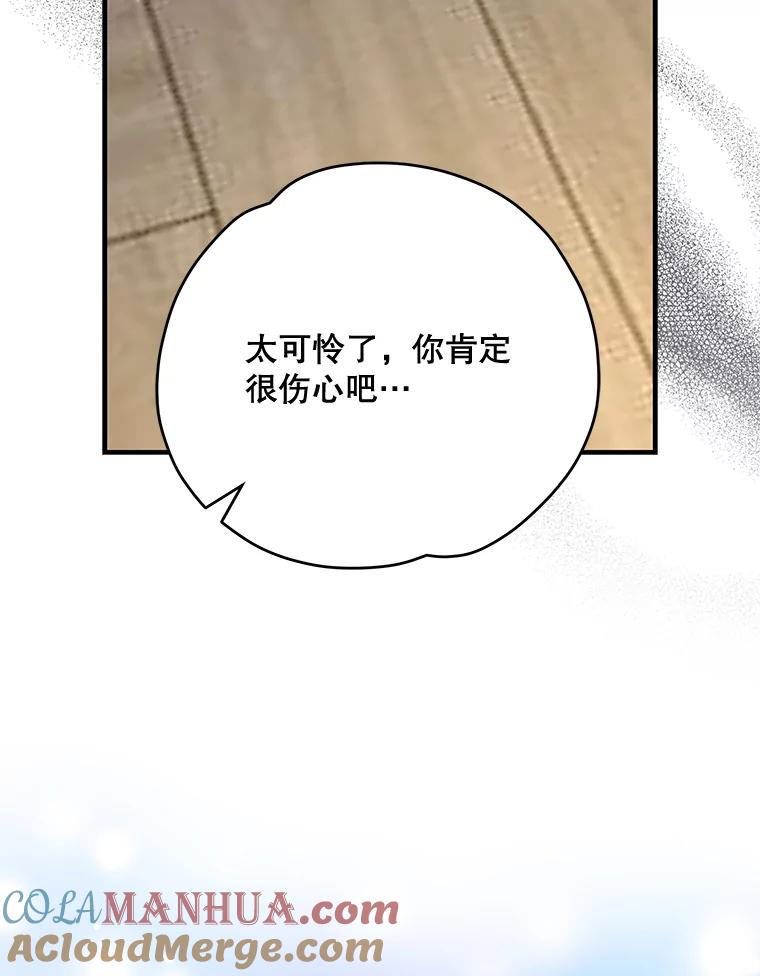 《伊格列特》75.勒文领主 第129页