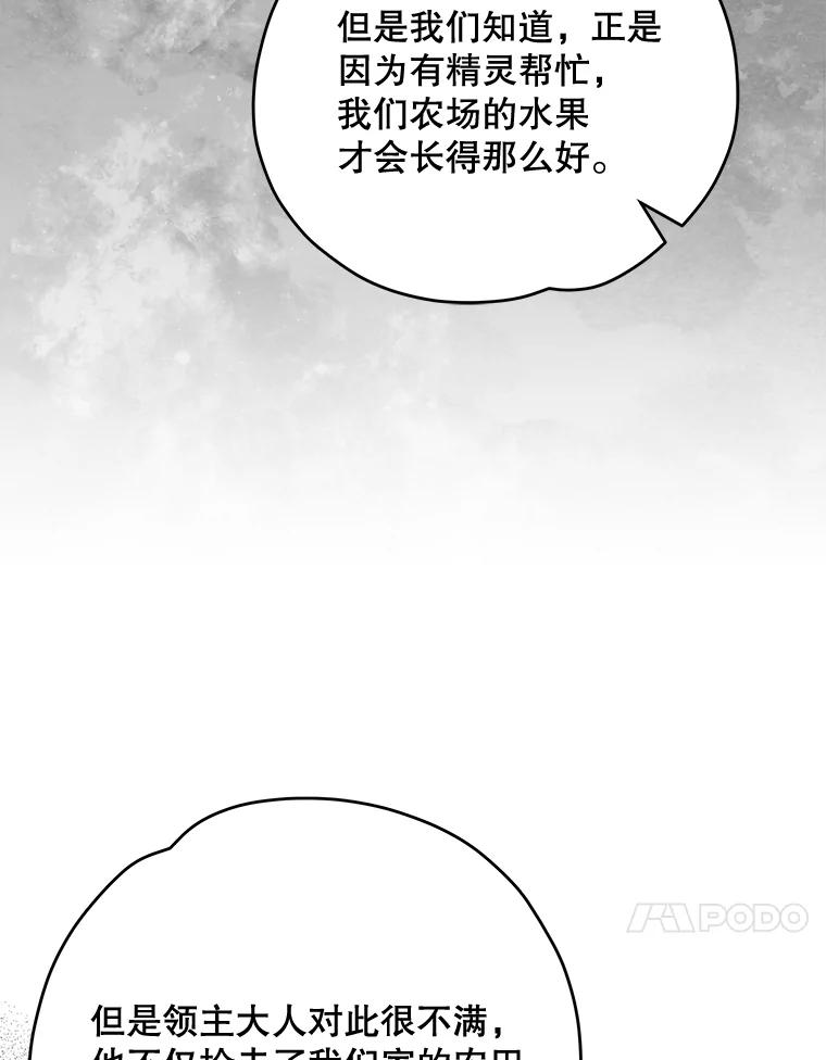 《伊格列特》75.勒文领主 第127页