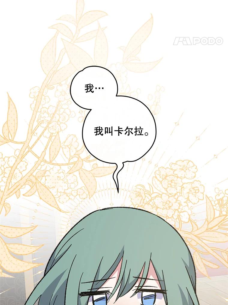 《伊格列特》75.勒文领主 第118页
