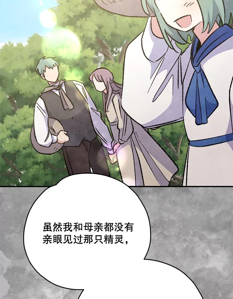 《伊格列特》75.勒文领主 第126页