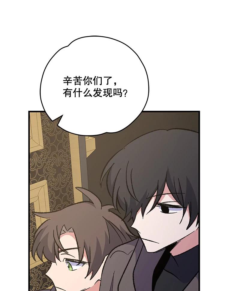 《伊格列特》75.勒文领主 第107页