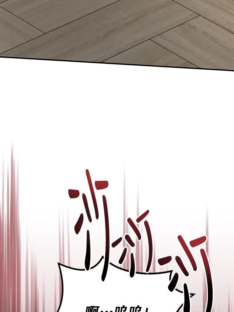 《伊格列特》75.勒文领主 第96页