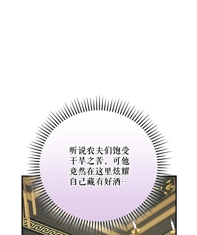 《伊格列特》75.勒文领主 第55页
