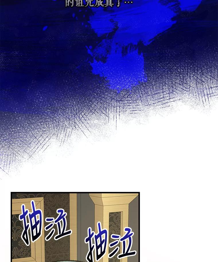 《伊格列特》75.勒文领主 第135页