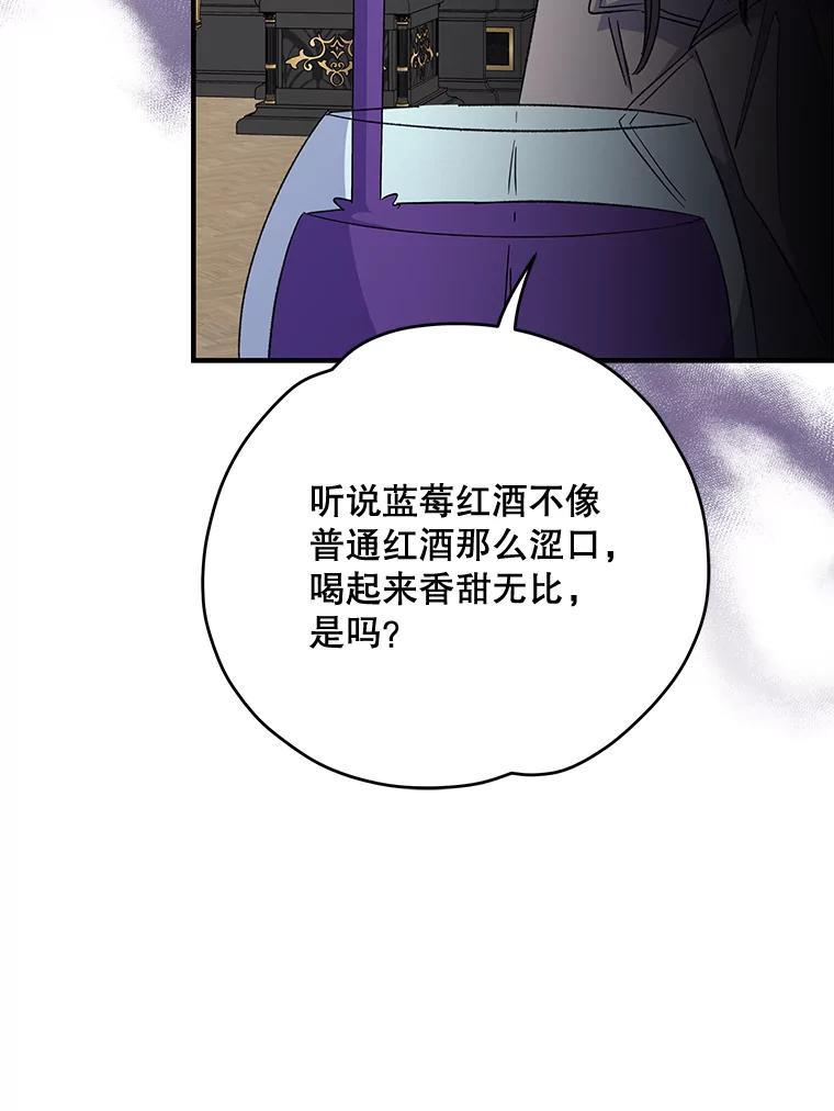《伊格列特》75.勒文领主 第51页