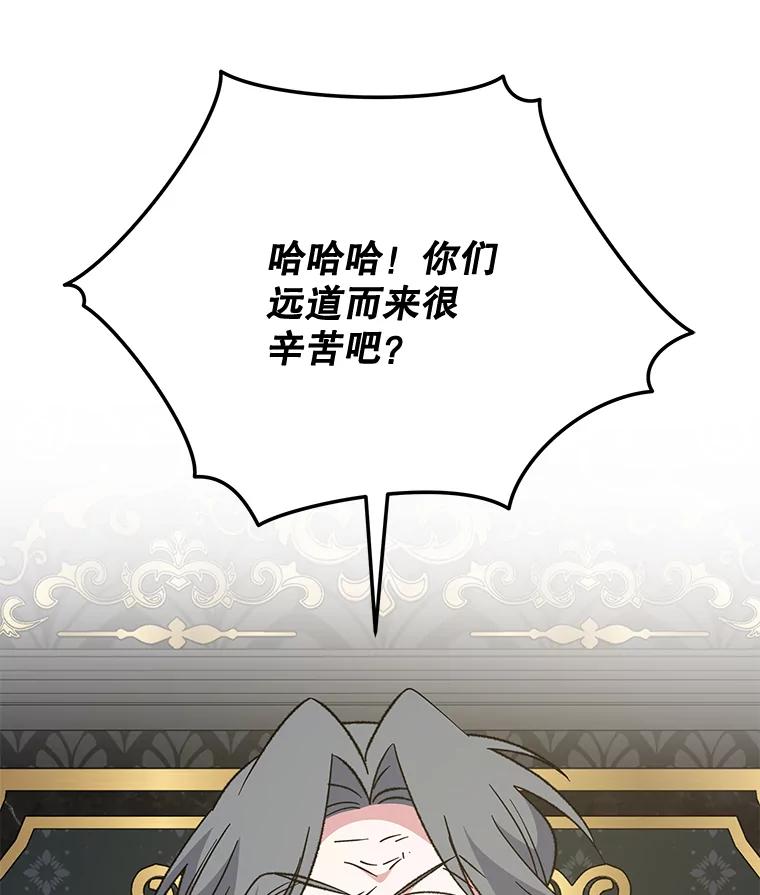 《伊格列特》75.勒文领主 第36页