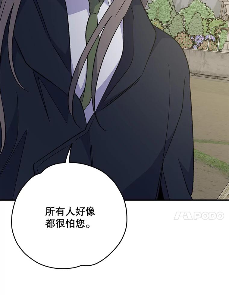 《伊格列特》76.仓库疑云 第75页