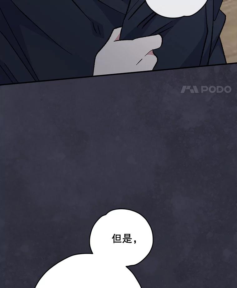 《伊格列特》76.仓库疑云 第22页