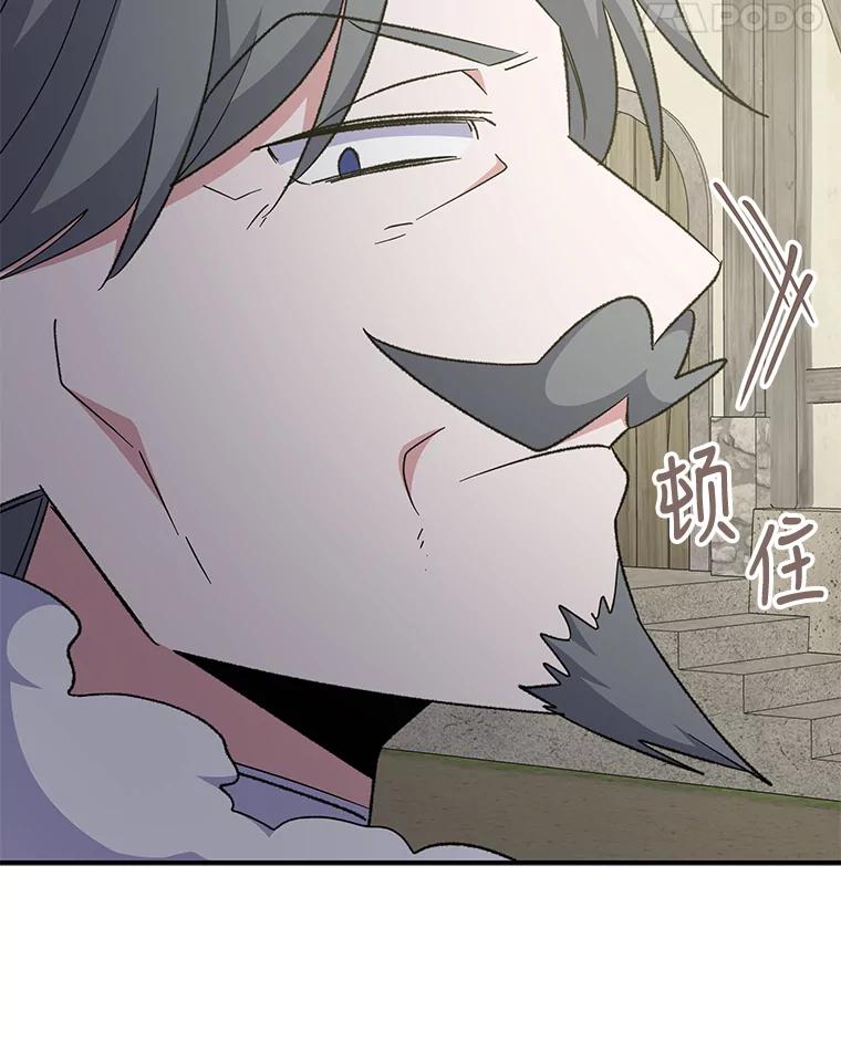 《伊格列特》76.仓库疑云 第86页