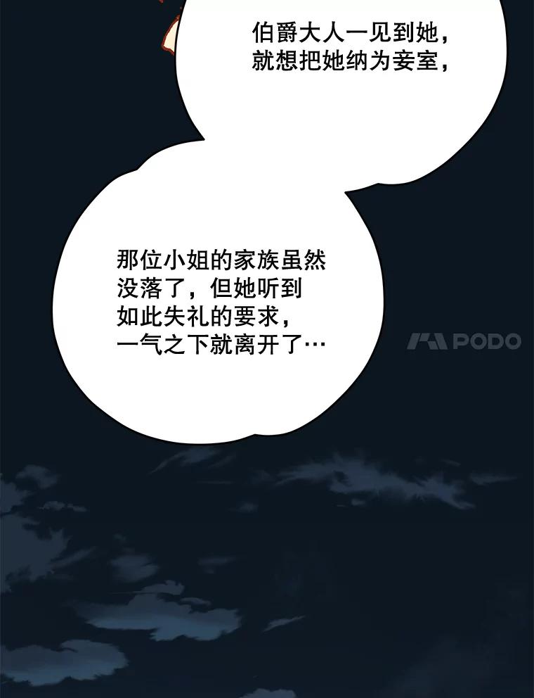 《伊格列特》76.仓库疑云 第59页