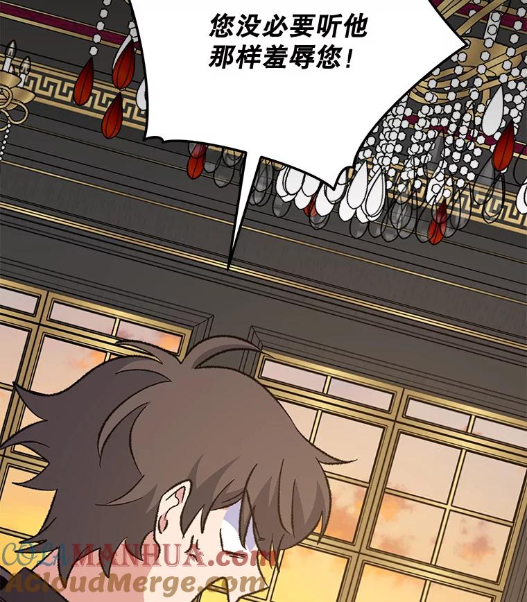 《伊格列特》76.仓库疑云 第117页