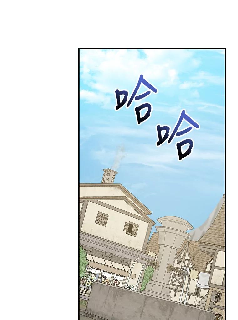 《伊格列特》76.仓库疑云 第67页
