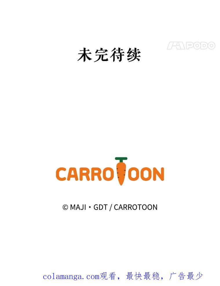 《伊格列特》76.仓库疑云 第127页