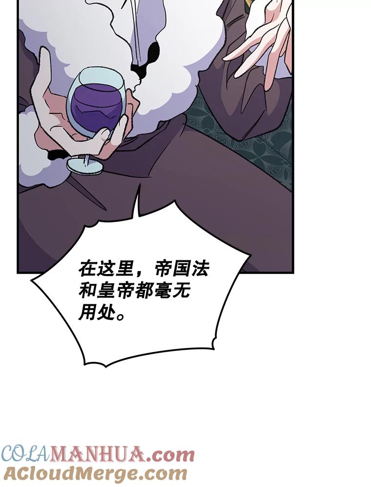 《伊格列特》76.仓库疑云 第113页
