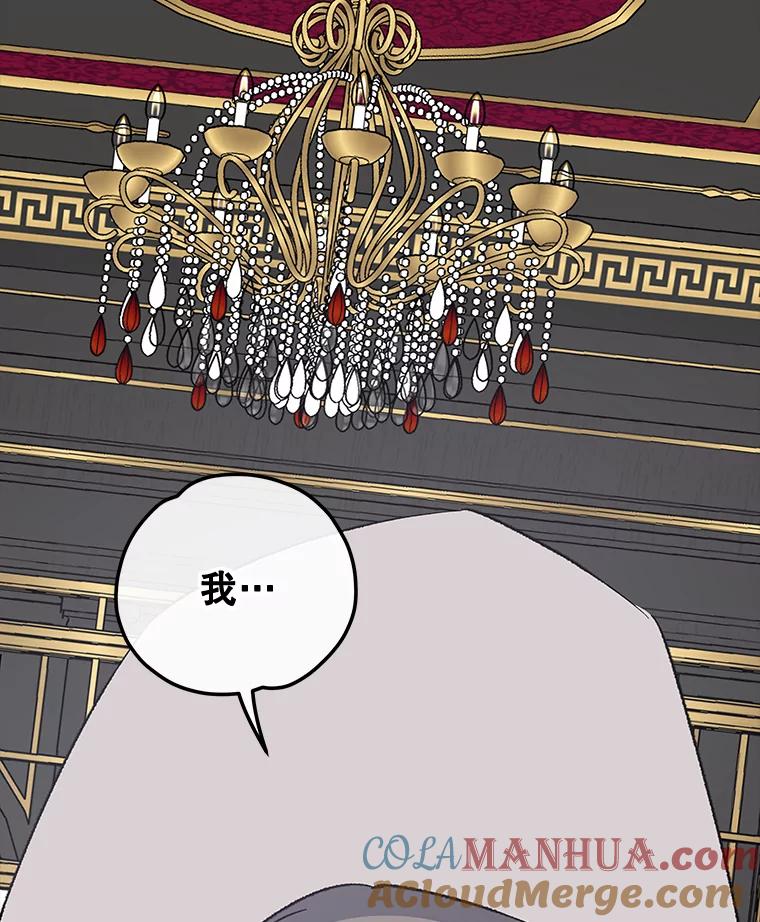 《伊格列特》76.仓库疑云 第17页
