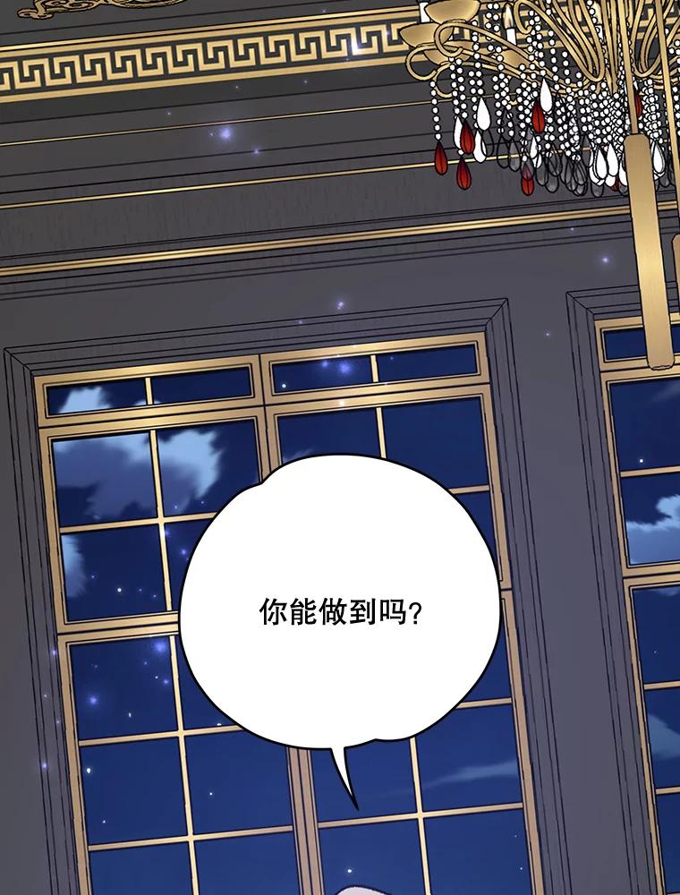 《伊格列特》76.仓库疑云 第34页