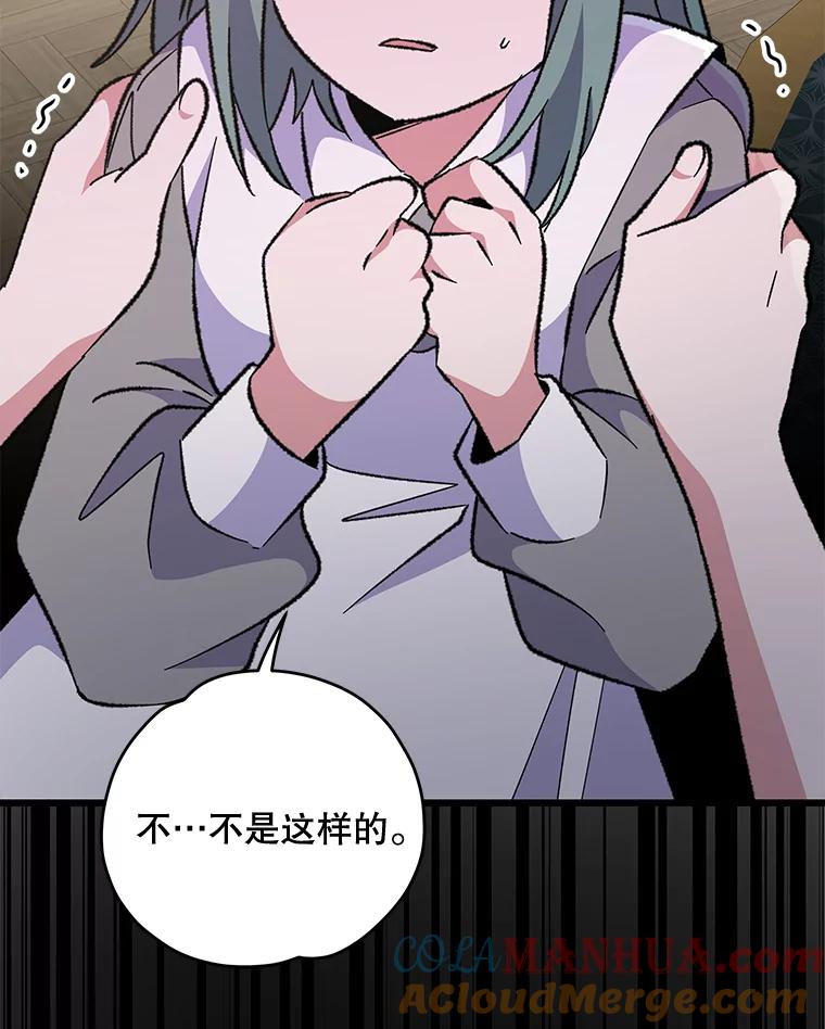 《伊格列特》76.仓库疑云 第13页