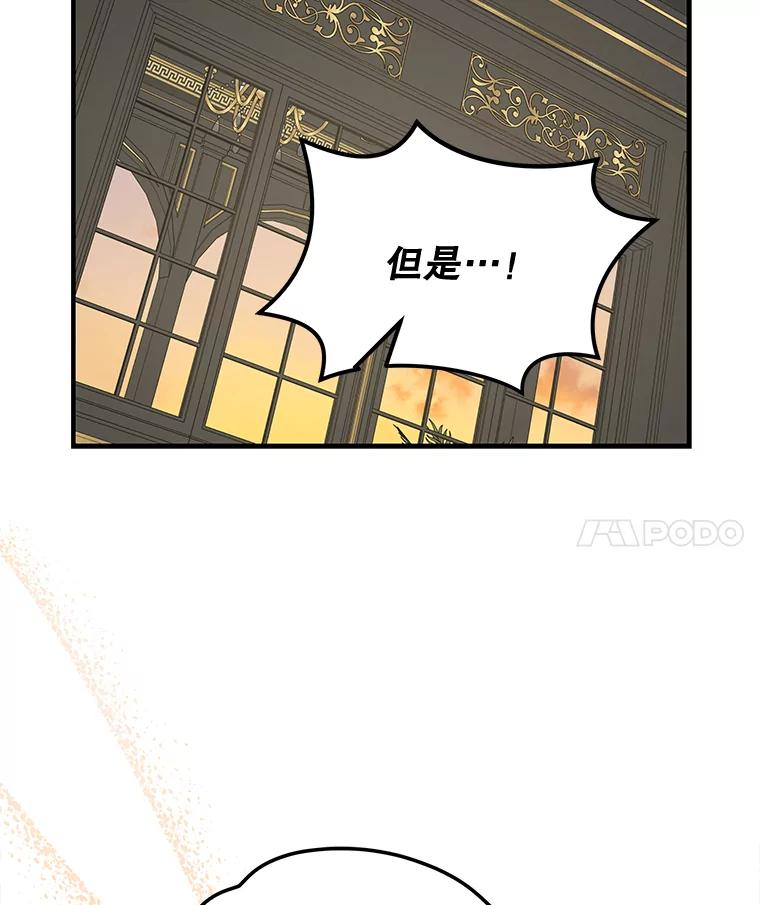 《伊格列特》76.仓库疑云 第123页