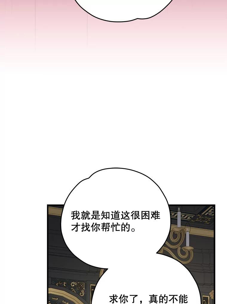 《伊格列特》76.仓库疑云 第8页