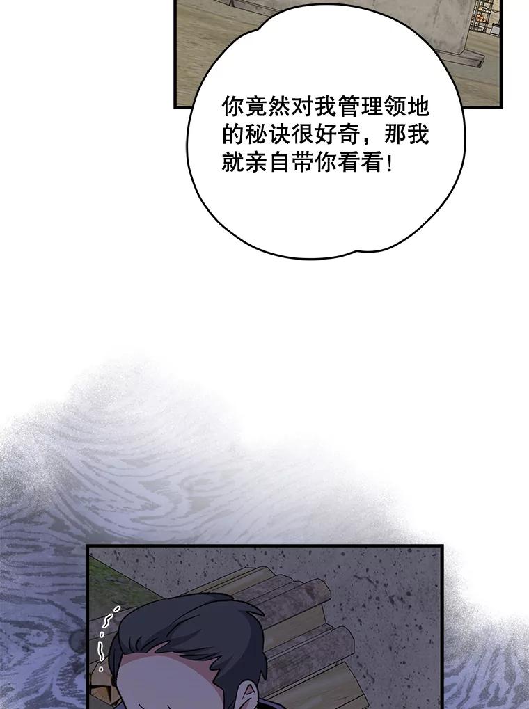 《伊格列特》76.仓库疑云 第68页