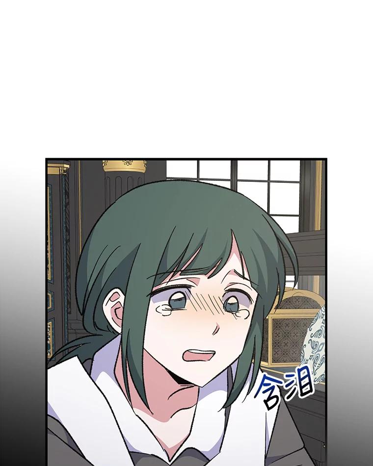 《伊格列特》76.仓库疑云 第10页
