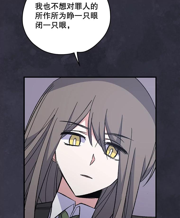 《伊格列特》76.仓库疑云 第23页