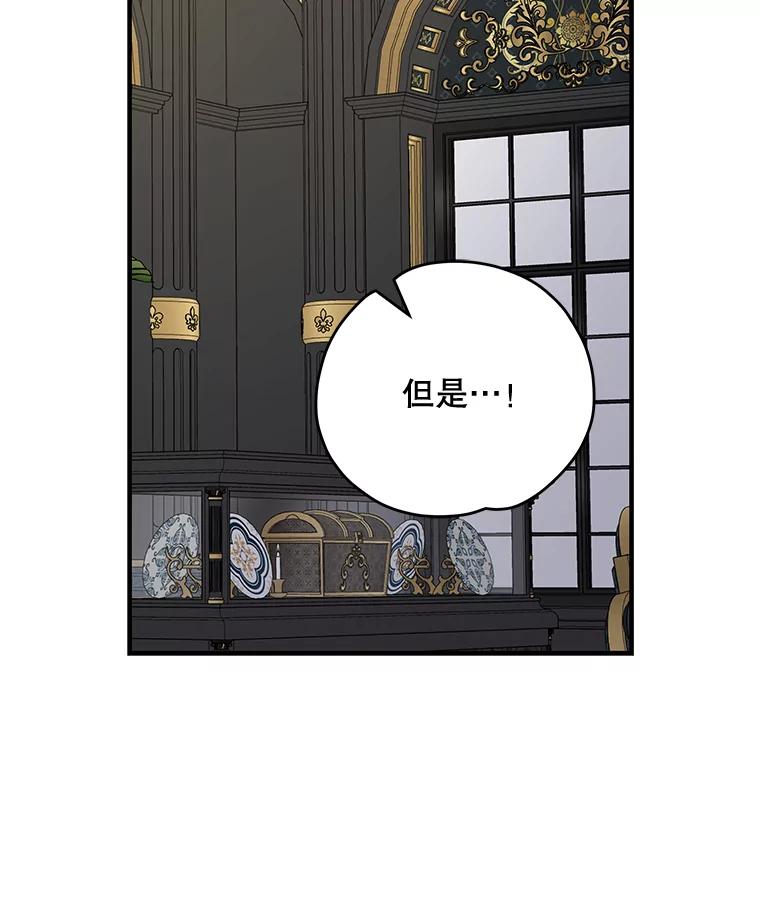 《伊格列特》76.仓库疑云 第55页