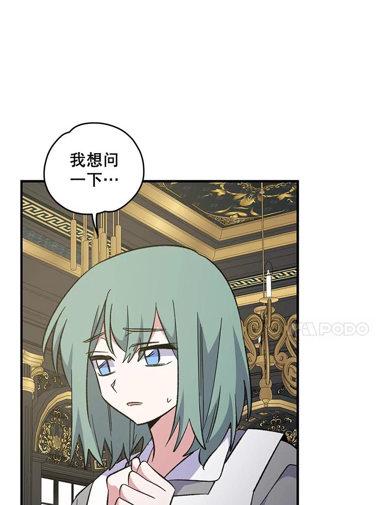 《伊格列特》76.仓库疑云 第4页