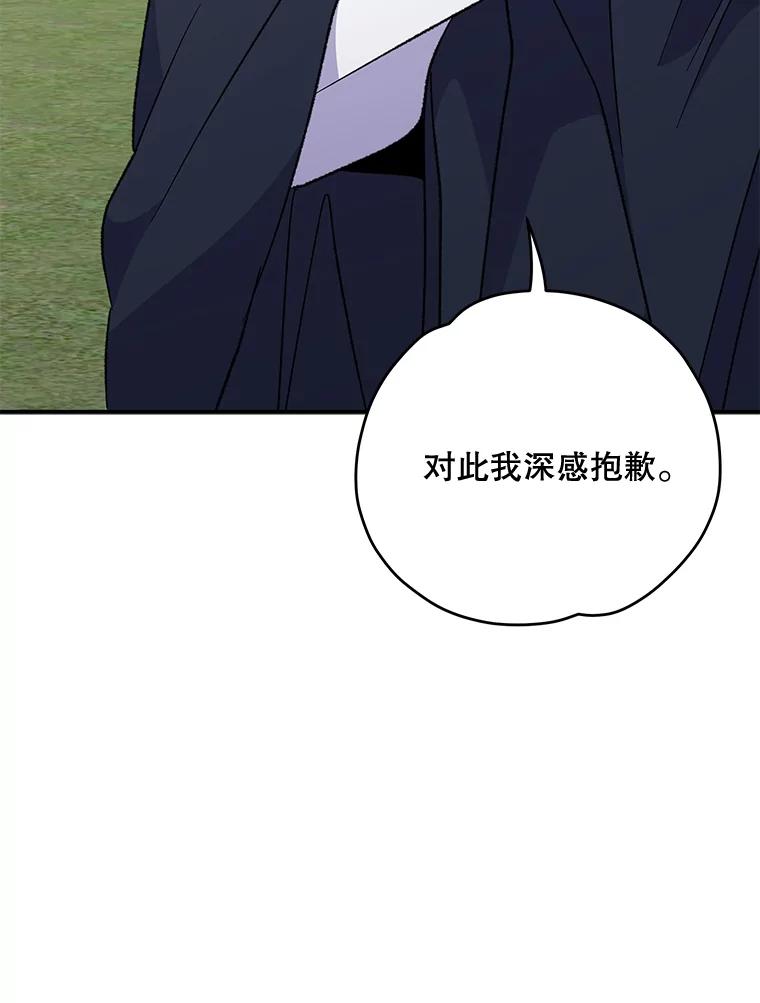 《伊格列特》76.仓库疑云 第96页