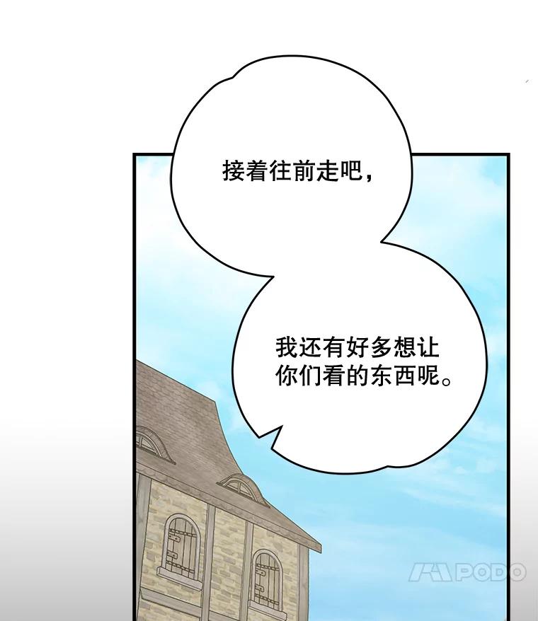 《伊格列特》76.仓库疑云 第102页