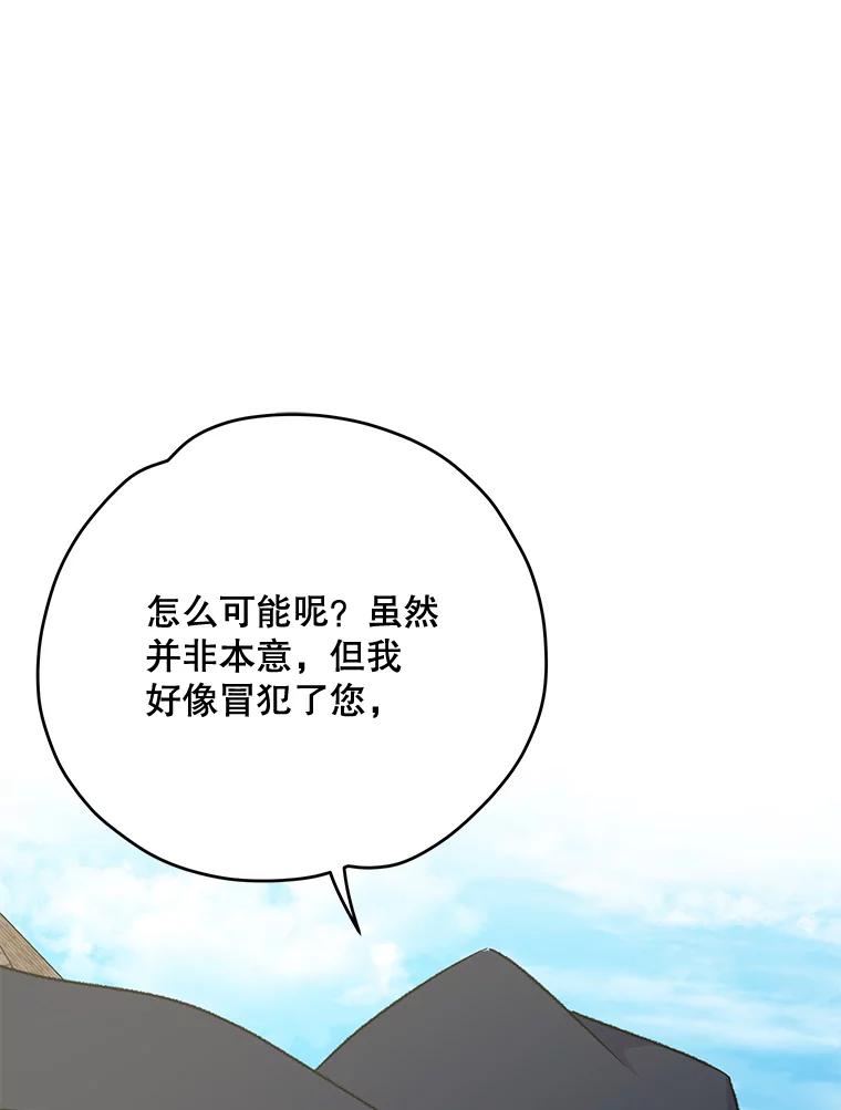 《伊格列特》76.仓库疑云 第94页