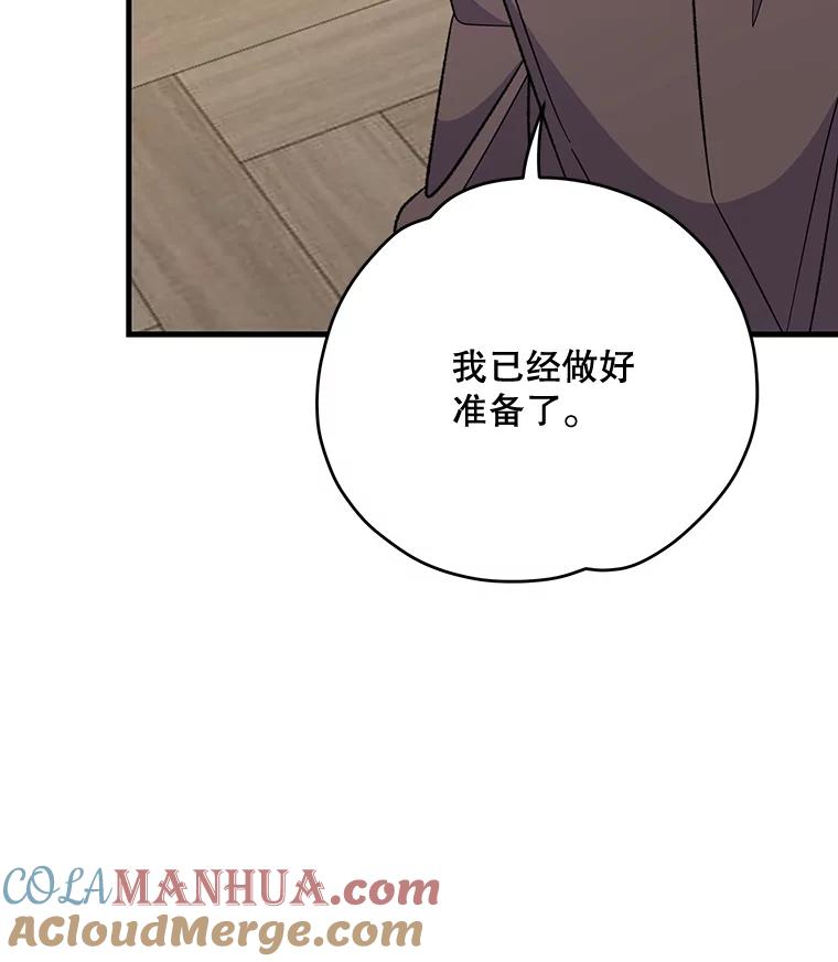 《伊格列特》76.仓库疑云 第121页