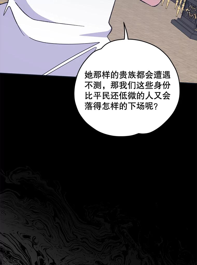 《伊格列特》76.仓库疑云 第63页