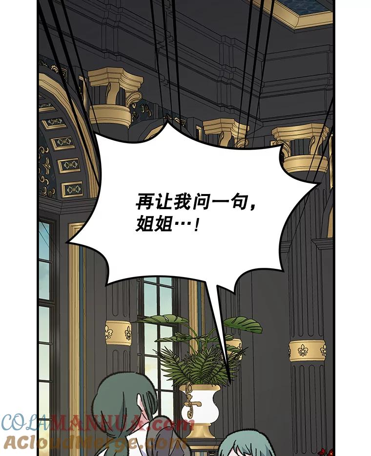 《伊格列特》76.仓库疑云 第41页
