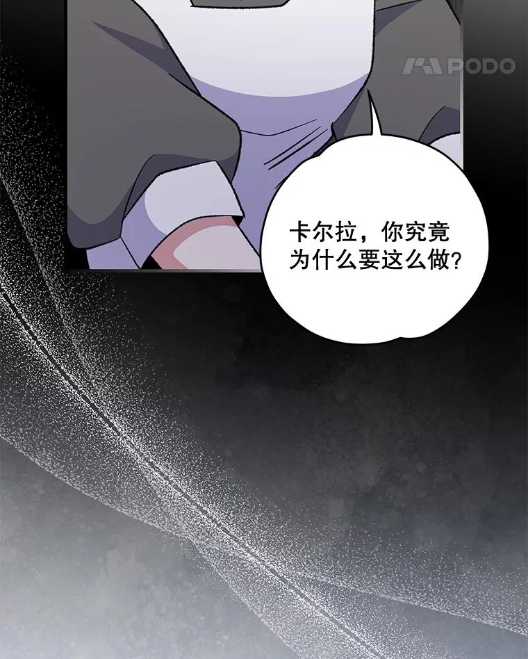 《伊格列特》76.仓库疑云 第11页