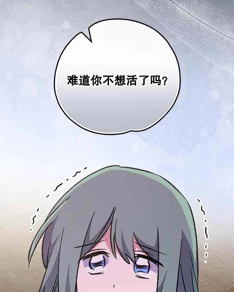《伊格列特》76.仓库疑云 第12页