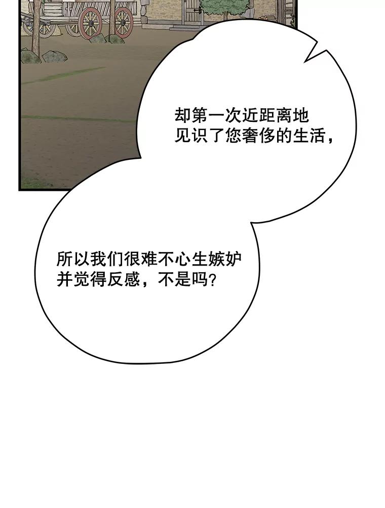 《伊格列特》76.仓库疑云 第98页