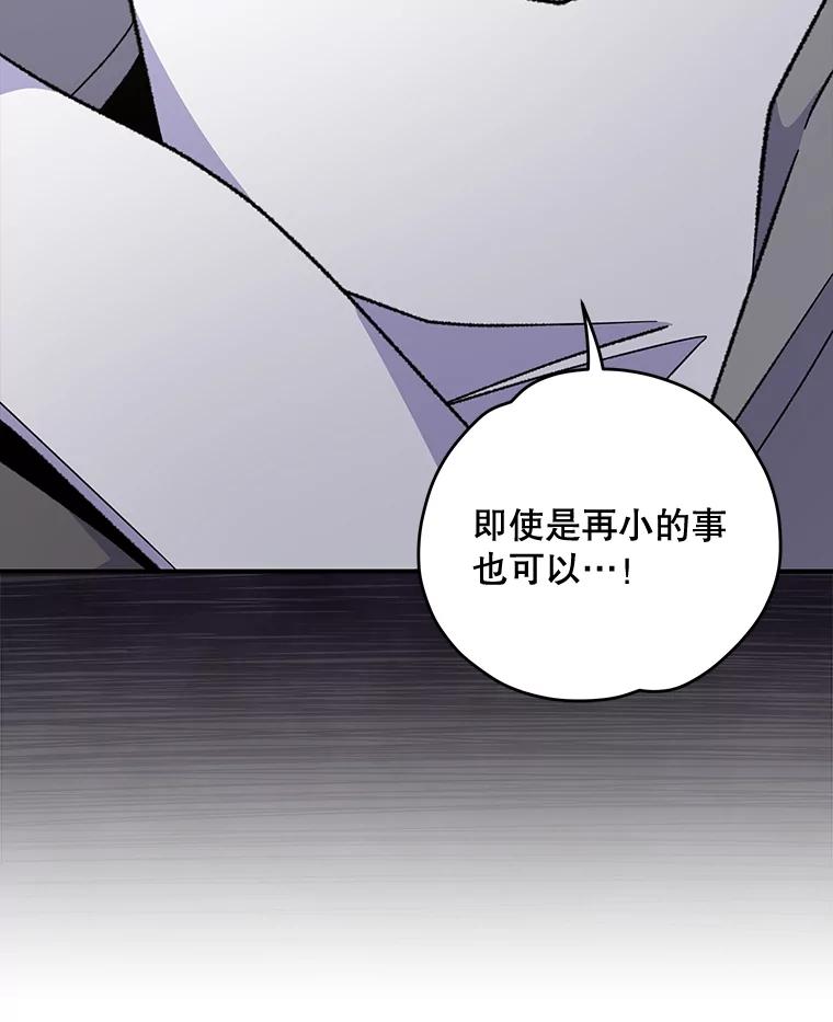 《伊格列特》76.仓库疑云 第44页