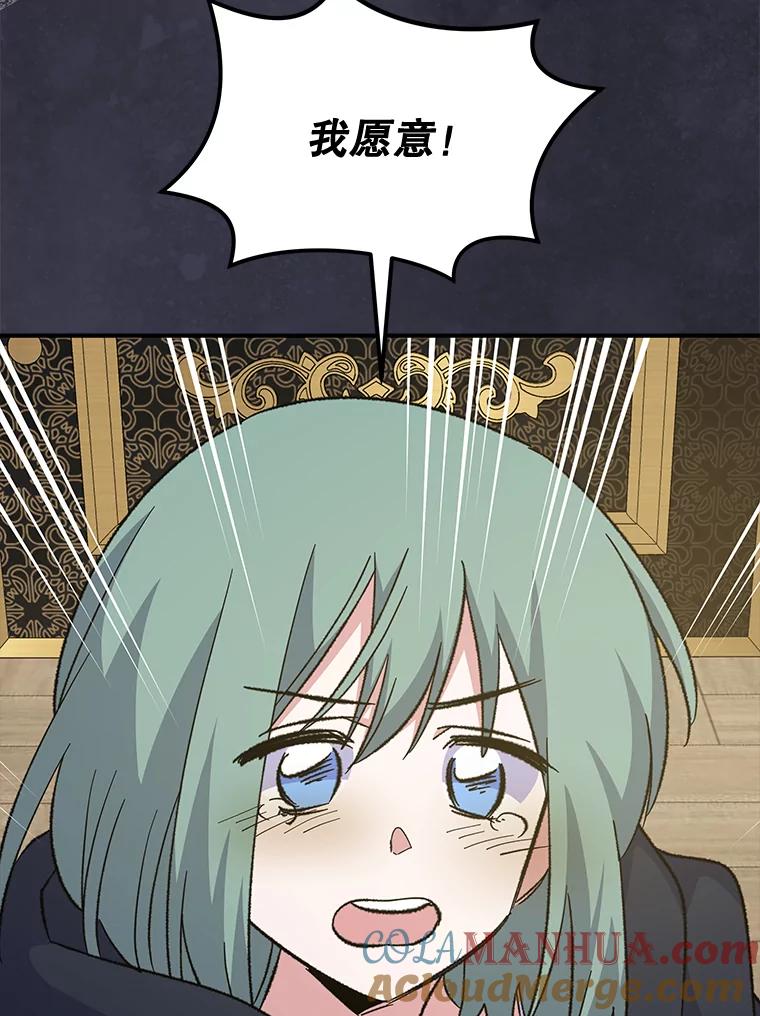 《伊格列特》76.仓库疑云 第29页
