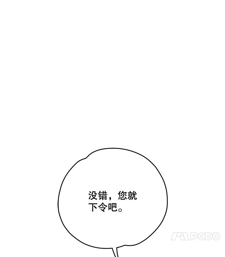 《伊格列特》76.仓库疑云 第119页