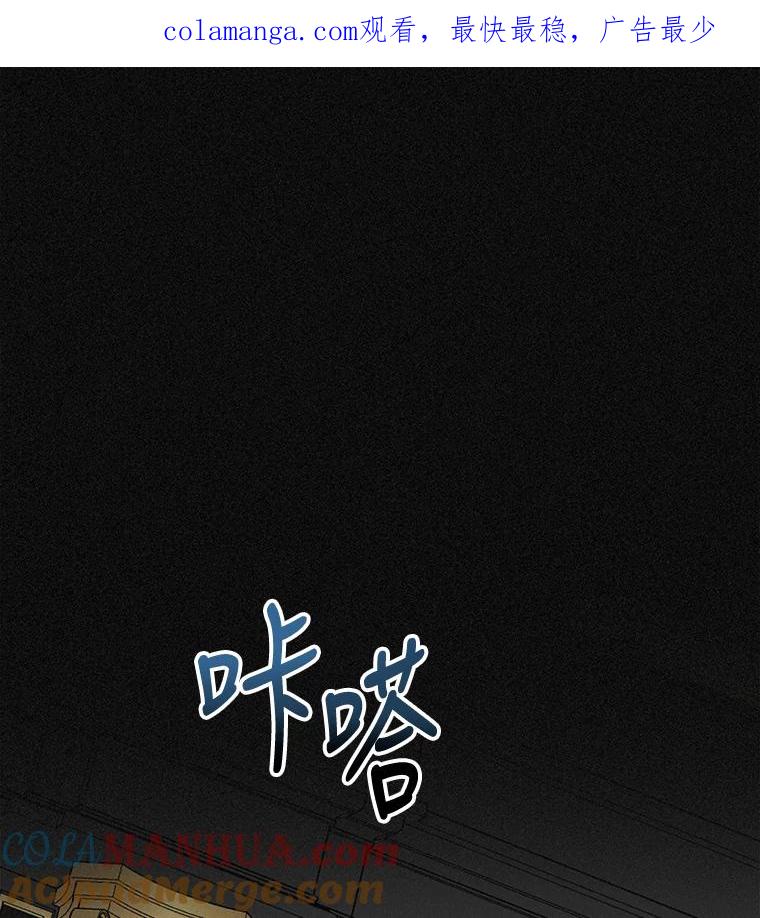 《伊格列特》76.仓库疑云 第1页