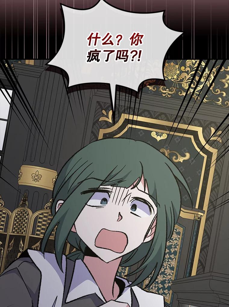 《伊格列特》76.仓库疑云 第6页